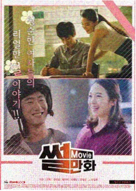 圈套剧场版 2002 系列第一部海报